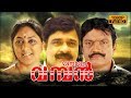 Vamban Malayalam Full Movie Ratheesh Rajagopal Rohini