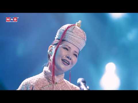 Erdenechimeg - Tungalag tamiriin gol