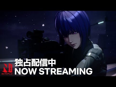 Ghost in the Shell: SAC_2045: Season 2 - Now Streaming! | Netflix Anime