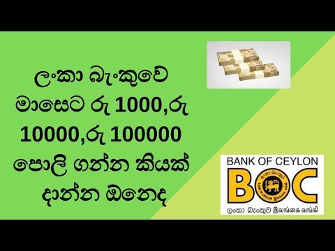download lagu mp3 mp4 Commercial Credit Sri Lanka Fixed Deposit Interest Rates, download lagu Commercial Credit Sri Lanka Fixed Deposit Interest Rates gratis, unduh video klip Commercial Credit Sri Lanka Fixed Deposit Interest Rates