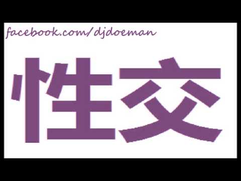 Travis Porter Gucci Mane - Do A Trick Slowed Down - DJ DoeMan