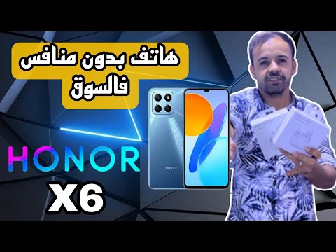 هاتف جديد فالسوق المغربية بدون منافس و مفاجئة فالفيديو 🎁🔥🔥