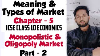 Types of Market| Monopolistic Market | Oligopoly Market | ICSE Class 10 Economics | Part - 2 |