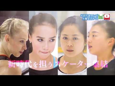 Ladies' Intro + Interview - FP, Japan Open 2018