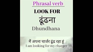 Phrasal Verbs in English/ English Speaking Practice