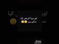 New Urdo Shiri