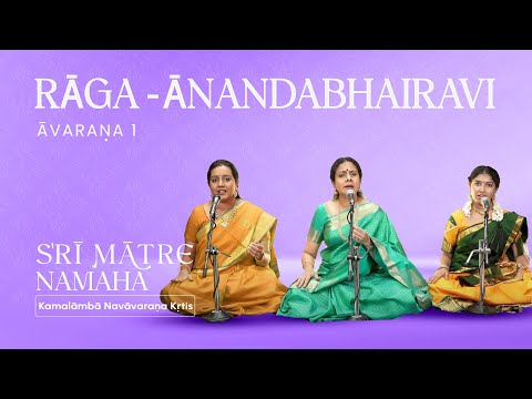 Kamalamba - Anandabhairavi | Kamalamba Navavarana Kritis by Dr Gayathri Girish