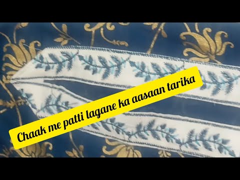 chalk pe border lagane ka tareeka | बहुत आसानी के साथ लगायें चाक में पट्टी | #Chaakpatti  #tasmiya