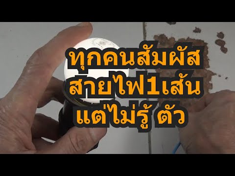 คลิกเพื่อดูคลิปวิดีโอ
