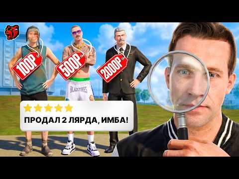 АДМИН КУПИЛ ВИРТЫ за 100,500,2000 РУБЛЕЙ и ЗАБАНИЛ ВСЕХ ЖИРНЫХ БАРЫГ НА БЛЕК РАША!