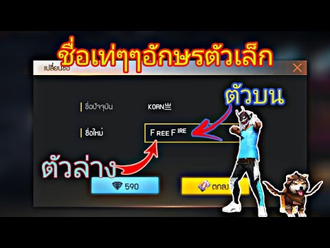 ชื่อฟีฟายเท่ๆ