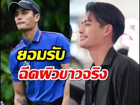 ฉีดผิวขาว