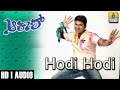 Hodi Hodi Akash Movie Puneeth Rajkumar Ramya R P Patnayak Jhankar Music