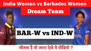 BAR W vs IND W Dream11 | India Women vs Barbados Women Pitch Report & Playing XI | BARW vs INDW