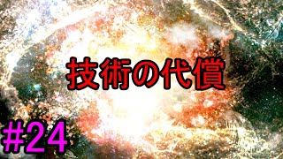 #24【朗読】隠された成功の裏。『聖霊天華～瀬をはやみ 岩にせかかる 瀧川の われても末に～』