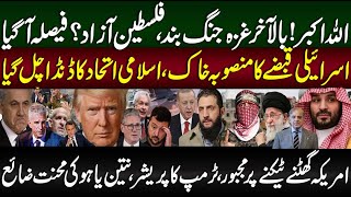 Israel Today Latest News Live | Middle East Updates | America News Today | Zaki Abbas