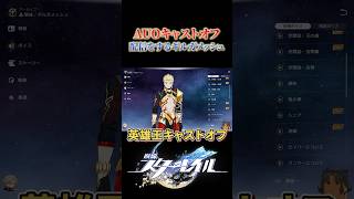 配信で玉体を晒すギルガメッシュ