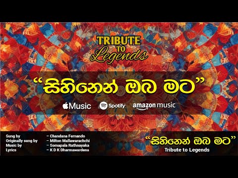 Sihinen Oba Mata (Live Cover) by Chandana Fernando @ "Tribute Legends Show" by Chandimal Fernando