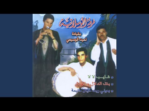 Ammi Chifour (feat. Lamine Lassouad)