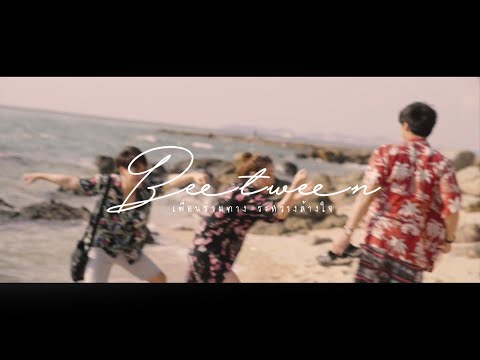 download lagu mp3 mp4 Beetween, download mp3 Beetween free download, download mp3 Beetween