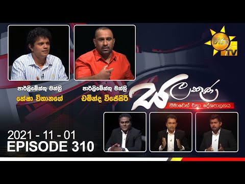 Hiru TV