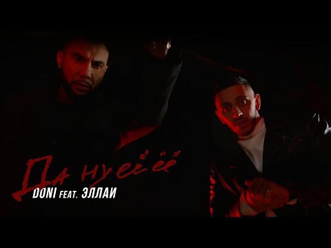 {Da Nu Eë} {Da Nu Eë} Best Songs
