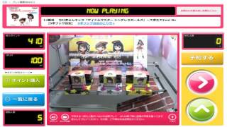 【モバクレで】12番台　 ちびきゅんキャラ『アイドルマスター シンデレラガールズ』～できたてEvo! Revo! Generation!～島村卯月【獲ってみた】