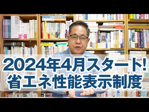 エネルギーラベルの例