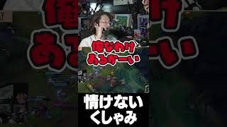 情けないくしゃみ