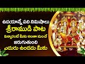 SUNDAY SPL LORD RAMA BHAKTI SONGS Jaya Rama Sree Rama Lord Balaji Bhakti Songs