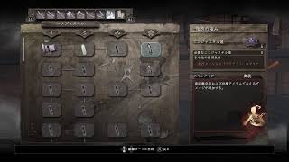 【PS4】仁王【初見プレイ】