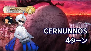 [日GO][分享] 毛茸茸攻略(有2-6劇情雷)