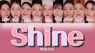 Shine - Kep1er (케플러) 【パート分け/日本語字幕/歌詞/和訳/カナルビ】