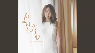 시집가는 날 Day of Marriage (Acoustic Ver.)