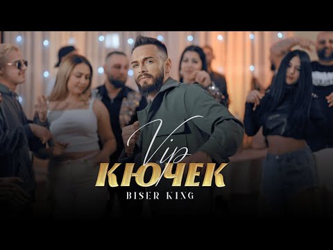 Бисер Кинг  - Вип Кючек |Biser King Vip Kuchek (Official Video)