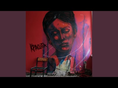 Video thumbnail for Держаться (Hold On)