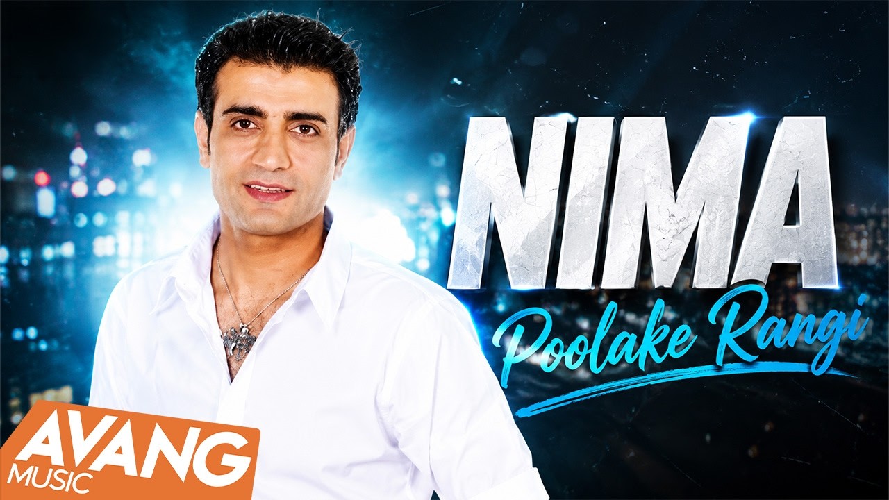 Nima - Poolake Rangi OFFICIAL VIDEO | نیما - پولک رنگی