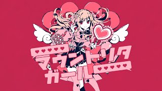 → 最高 - マウントリタガール (Covered by 志麻)