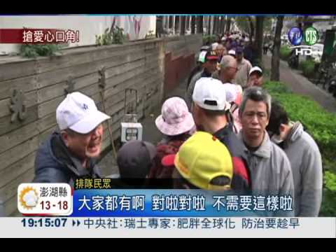 愛心便當大放送 民眾插隊爆口角