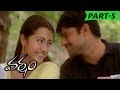 Varsham Full Movie Part 5 Prabhas Trisha Gopichand