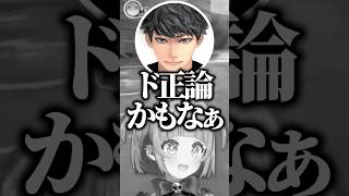 おなつの文句に正論を言う夜乃くろむwww【ぶいすぽ／切り抜き】#ぶいすぽ #ぶいすぽっ #切り抜き #夜乃くろむ #おなつのにびたし #ハセシン