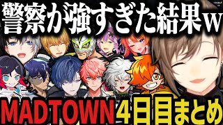 【複数視点】警察が強すぎて面白い展開になる叶のMADTOWN４日目ｗｗｗ【叶/にじさんじ切り抜き/MADTOWN切り抜き/ぶいすぽ切り抜き】