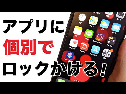 アプリをロックする: Android と iOS のパスワード ロックを作成します。