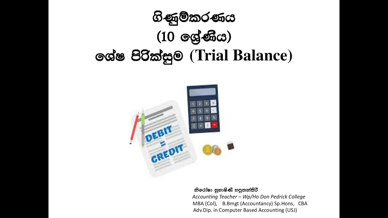 Trail Balance