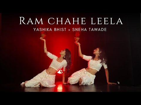 Ram chahe leela | Yashika Bhist × Sneha Tawade | Dance cover | Priyanka Chopra