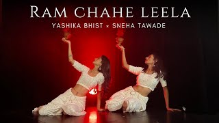 Ram chahe leela  Yashika Bhist × Sneha Tawade  Da