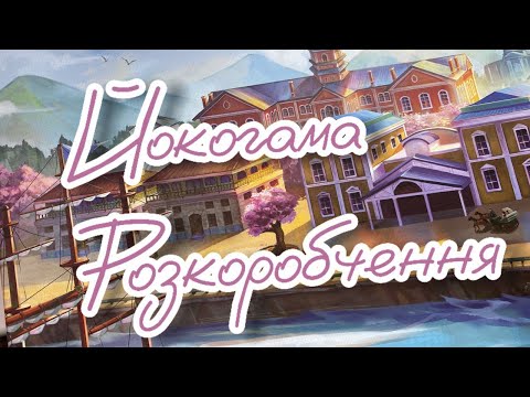 Розпаковування від каналу "Ігровий затишок"