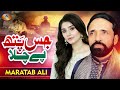 Jis Path Pe Chala Maratab Ali Most Viral Punjabi Song SM Gold Entertainment