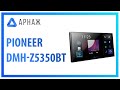 PIONEER DMH-Z5350BT - видео