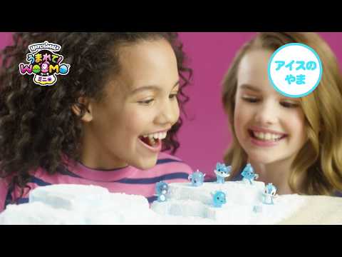 うまれて！ウーモ ミニ　ちっちゃなウーモを集めよう！